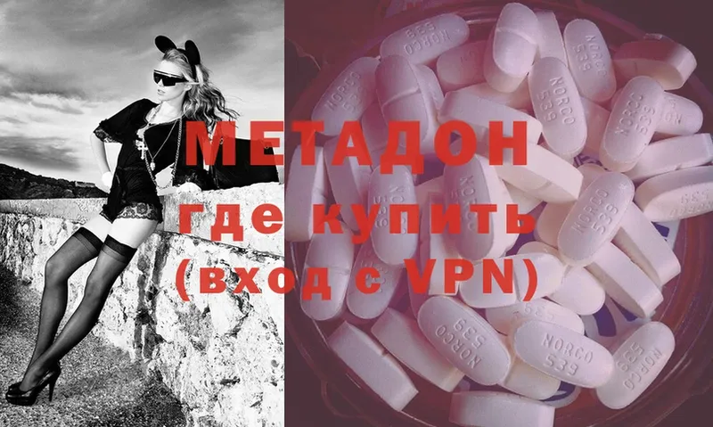 Метадон methadone  дарнет шоп  Кувандык 